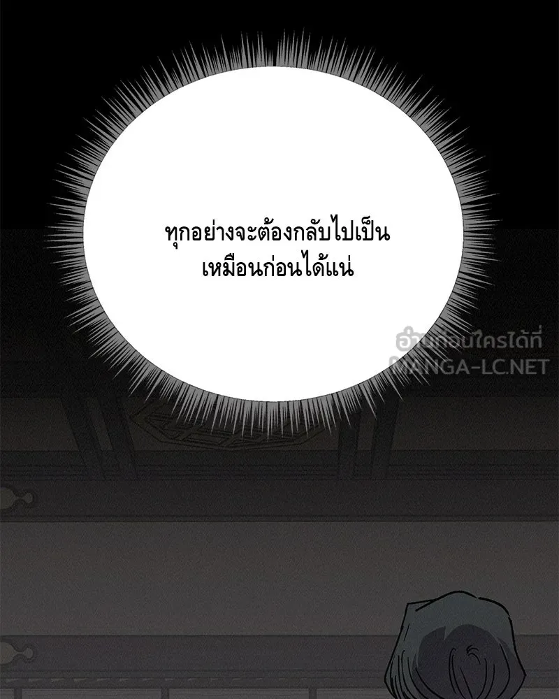 ข้าต้องไม่ใช่พระชายา ตอนที่ 47 รูปที่ 102