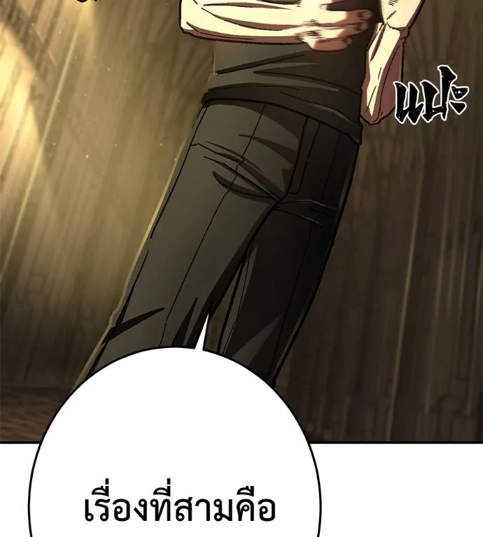 นักสู้ไร้น้ำยา ตอนที่ 36 รูปที่ 169