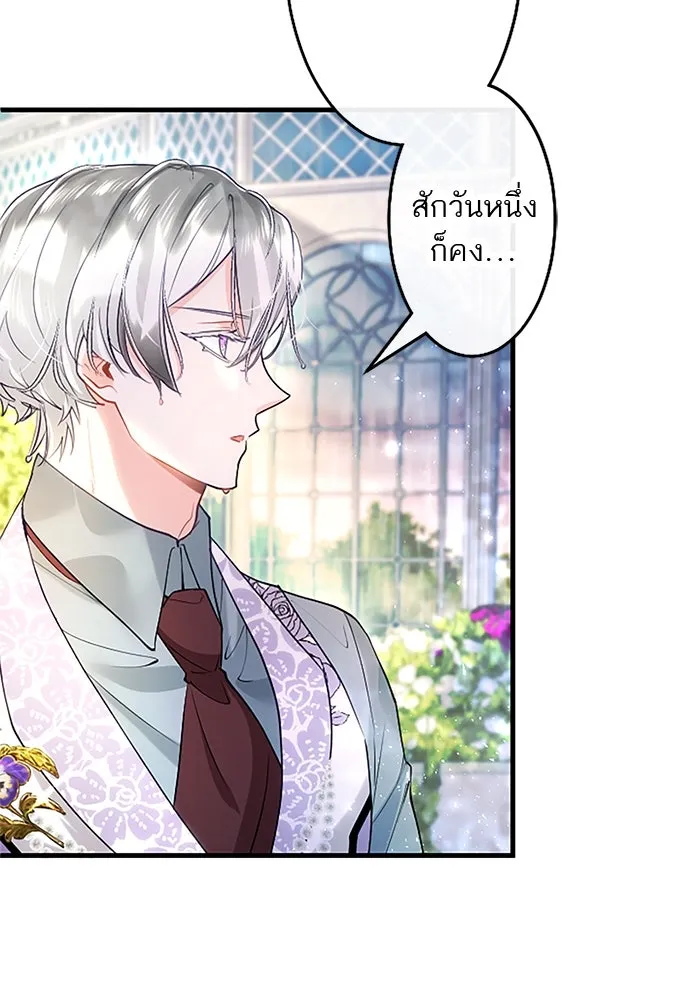 คุณหนูย้อนเวลามาเป็นอัศวิน ตอนที่ 101 รูปที่ 80