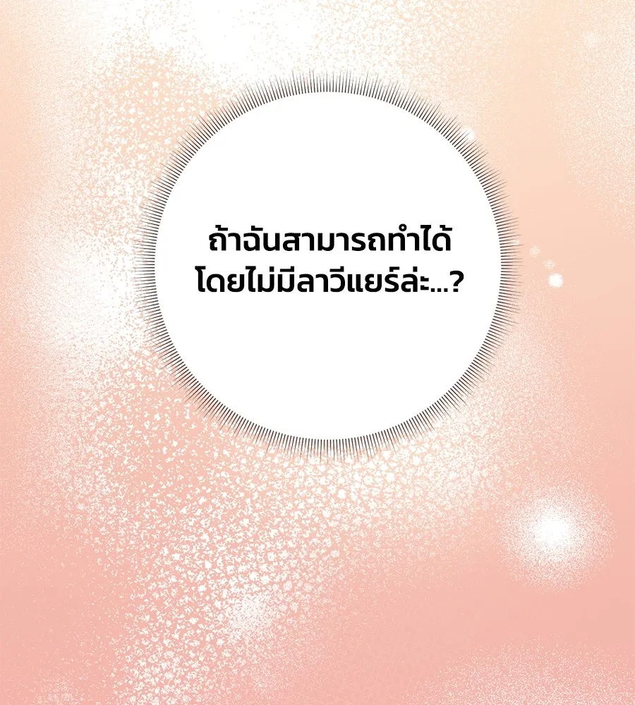 บาสเตียน ตอนที่ 45 รูปที่ 107