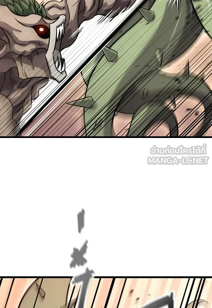 วิถีชาวนาของราชาปีศาจ ตอนที่ 36 รูปที่ 120