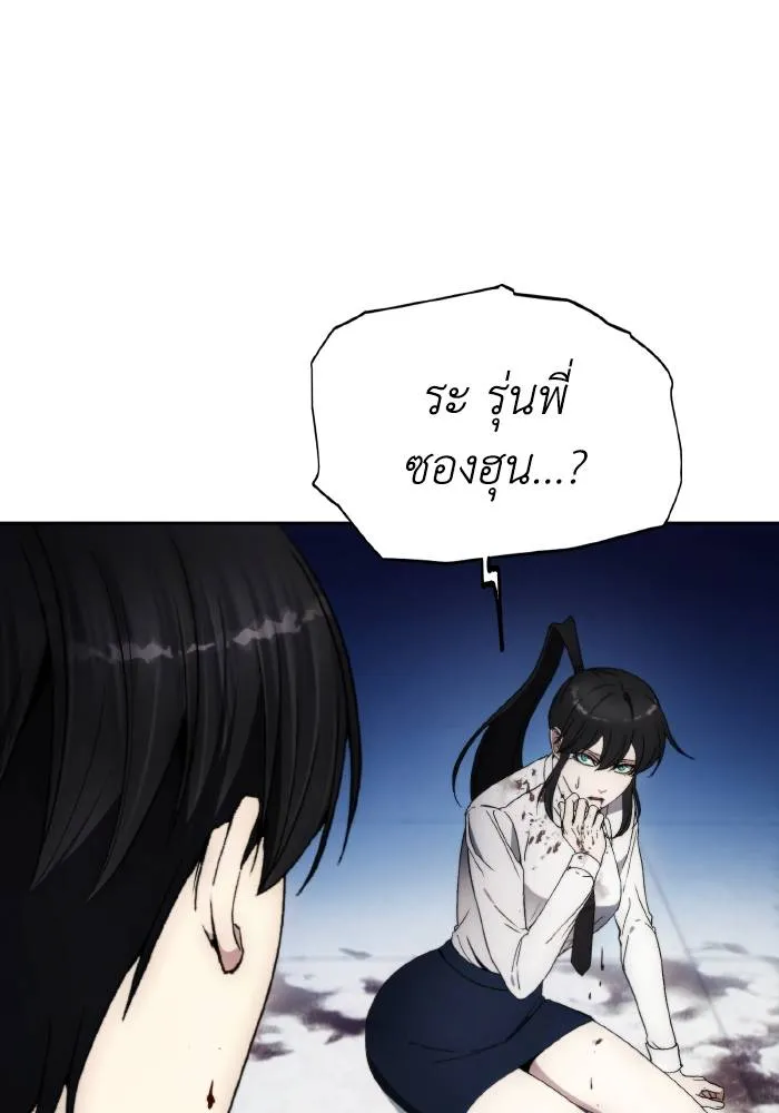 ศึกชิงบัลลังก์เทพเจ้ ตอนที่ 97 รูปที่ 71