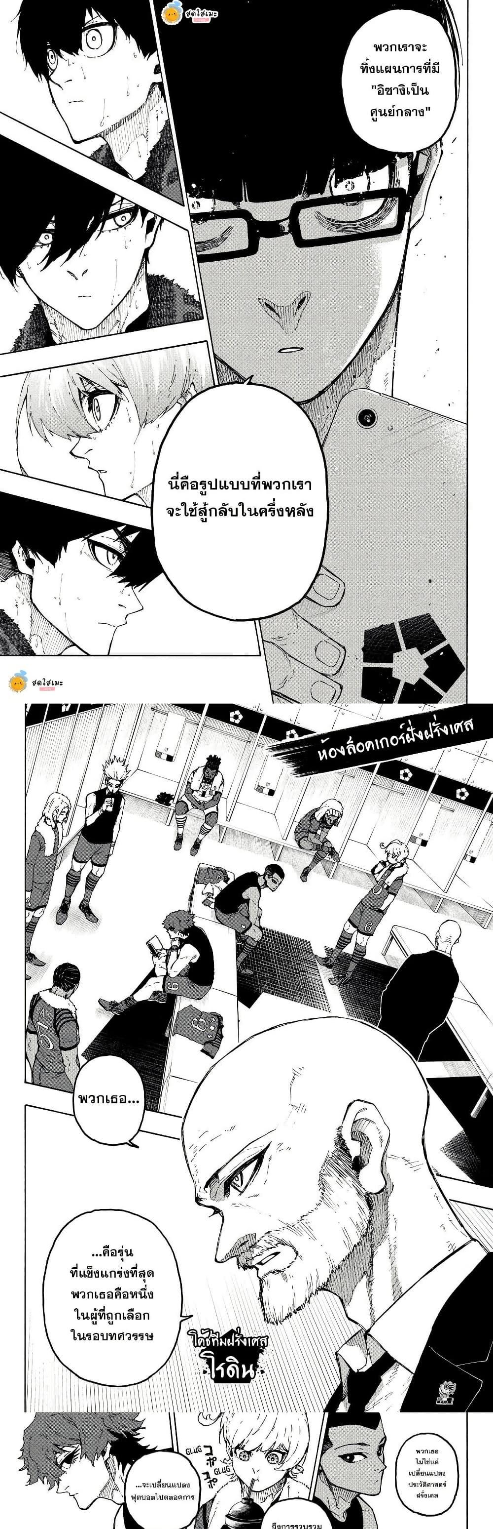 Manga-lc-com อ่านมังงะ อ่านการ์ตูน ออนไลน์ ฟรี Blue Lock ตอนที่ 1 2 3 4 5 6 7 8 9 10 11 12 13 14 ฟรี ไม่มีโฆษณา Manga-lc - อ่าน มังงะ อ่าน การ์ตูน ออนไลน์ อ่านมังงะ ฟรี
