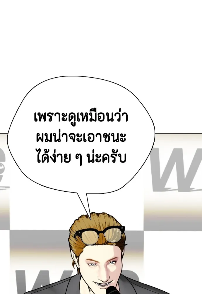 หมาหัวเน่าเก๋าเกินไป ตอนที่ 72 รูปที่ 184