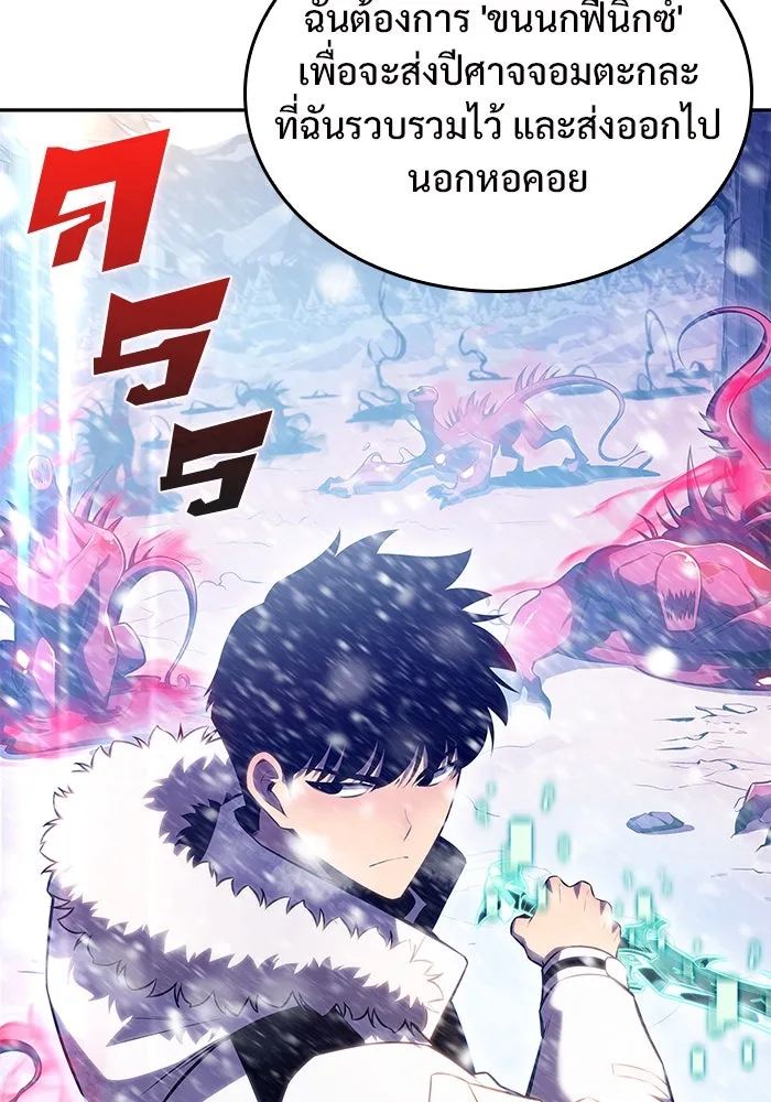 ผู้เล่นหน้าใหม่เลเวลแมกซ์ ตอนที่ 90 บลัดเวย์พอร์ต (1) รูปที่ 109