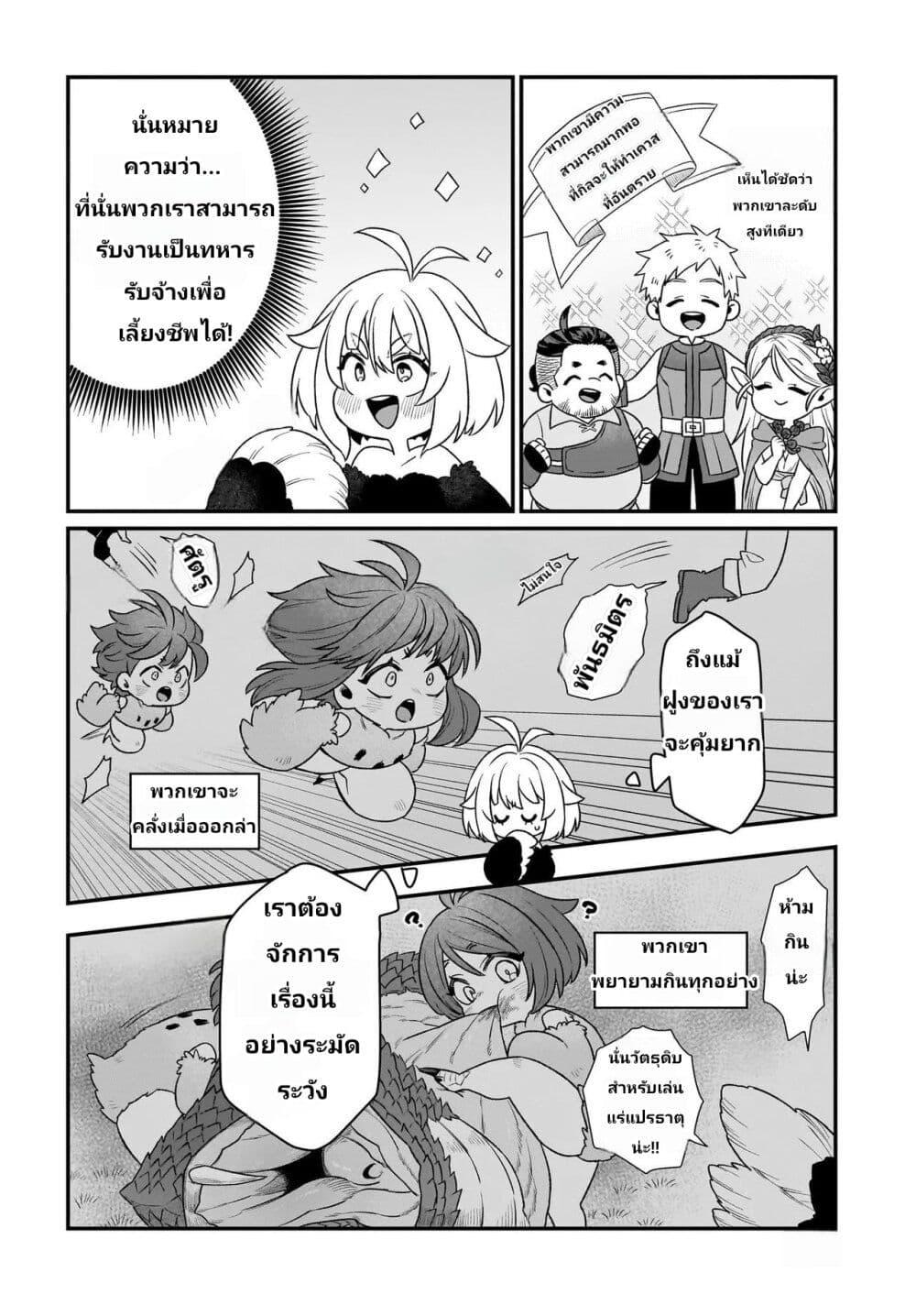 Manga-lc-com อ่านมังงะ อ่านการ์ตูน ออนไลน์ ฟรี The Ostrich Beastman’s Wild and Unrivaled Rampage I Became the Leader of the Stupidly Cute Strongest Race ตอนที่ 1 2 3 4 5 6 7 8 9 10 11 12 13 14 ฟรี ไม่มีโฆษณา Manga-lc - อ่าน มังงะ อ่าน การ์ตูน ออนไลน์ อ่านมังงะ ฟรี