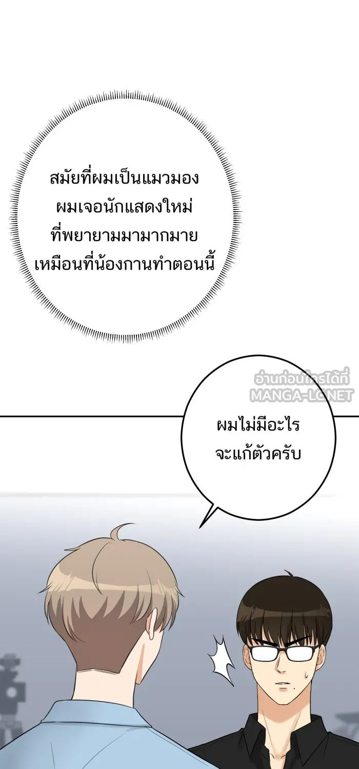 ตื่นมาอีกทีก็เป็นนายเอกไปซะแล้ว ตอนที่ 8 ตึกตัก รูปที่ 27