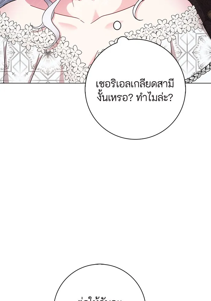 ฉันกลายเป็นแม่พระเอกนิยายจอมเสเพล ตอนที่ 6 รูปที่ 16