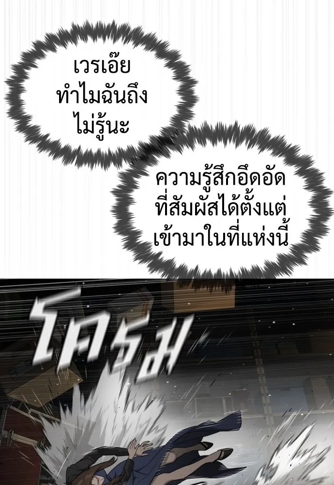 นักฆ่าย้อนวัย ตอนที่ 42 รูปที่ 32