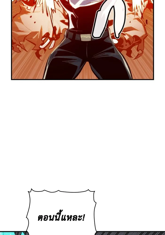 The Lone Necromancer ตอนที่ 33 รูปที่ 88
