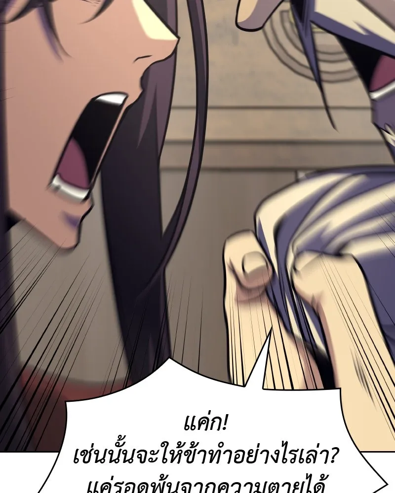 เกิดอีกทีเป็นว่าที่ประมุขลัทธิมาร ตอนที่ 60 รูปที่ 143