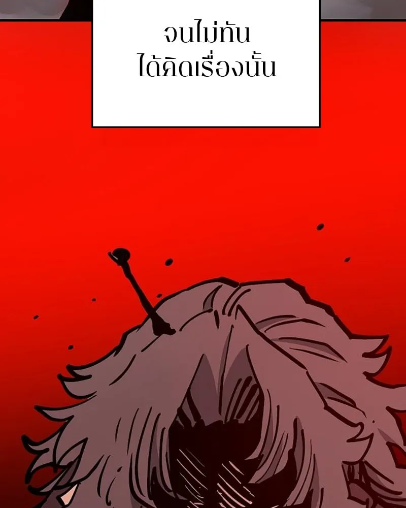 Player ตอนที่ 169 รูปที่ 118