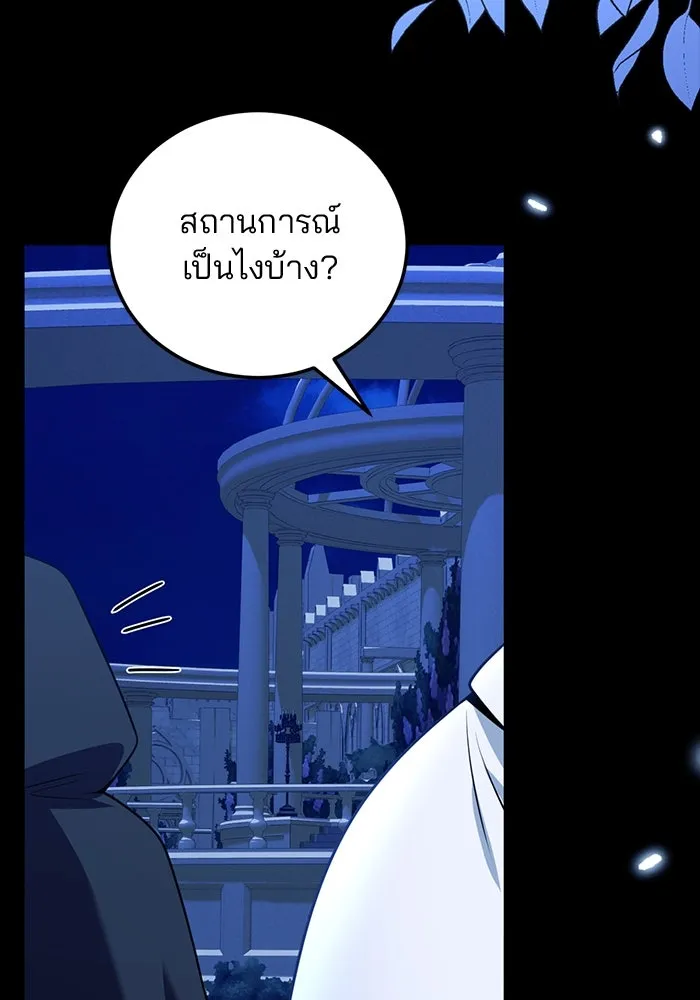 แผนหย่าสามีทรราช ตอนที่ 93 รูปที่ 83