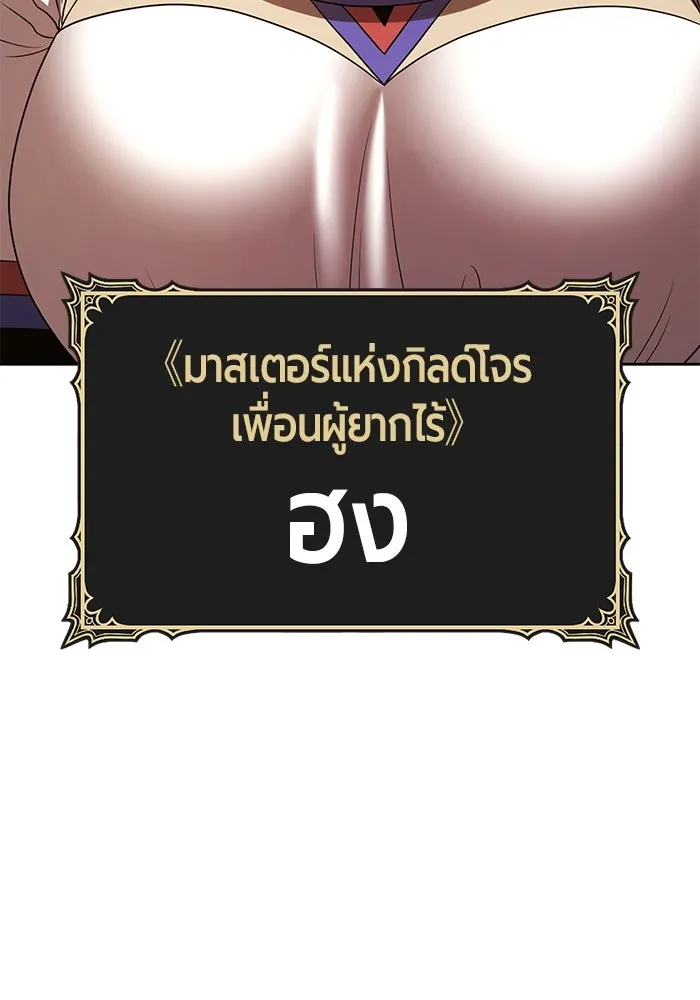 +99 ท่อนไม้พร้อมบวก ตอนที่ 27 เริ่มทัวร์นาเมนต์! (2) รูปที่ 340