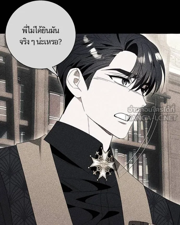 นึกว่าเป็นอิเซไคธรรม ตอนที่ 85 รูปที่ 27