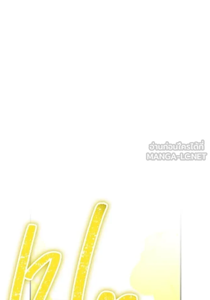 เพลเยอร์เลือดเทวะ ตอนที่ 103 รูปที่ 41