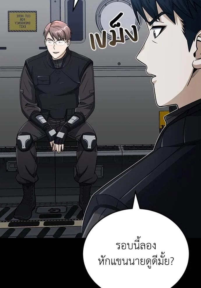 อัจฉริยะนอกคอก ตอนที่ 73 รูปที่ 136