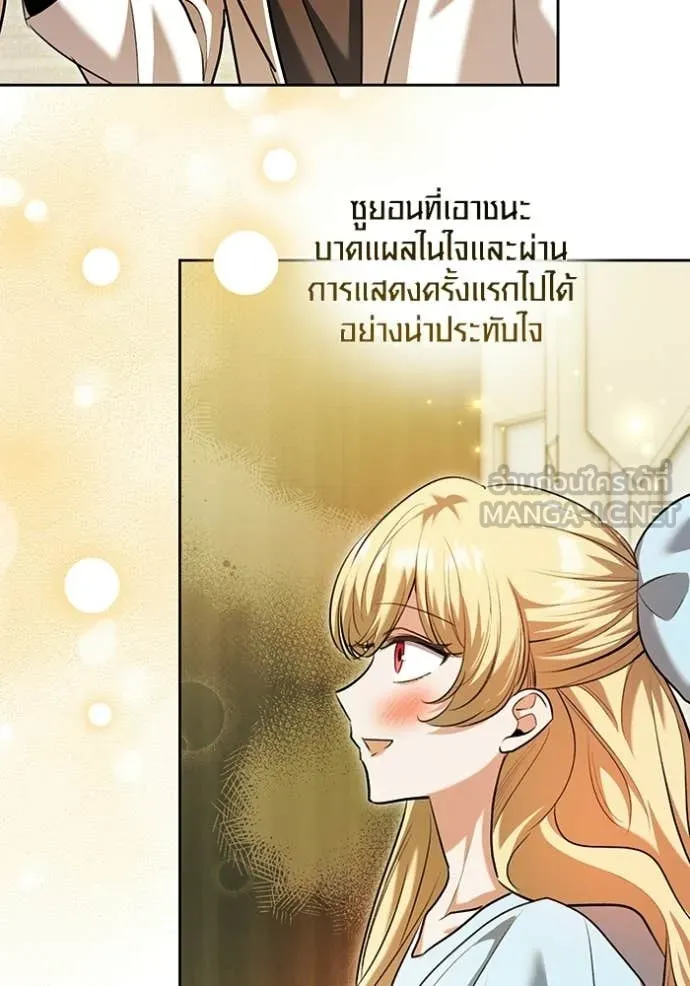 ออร่าดาราอัจฉริยะ ตอนที่ 85 รูปที่ 119