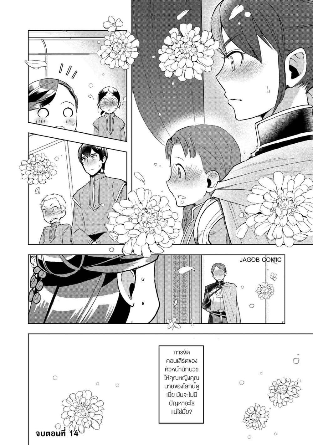 Manga-lc-com อ่านมังงะ อ่านการ์ตูน ออนไลน์ ฟรี Honzuki no Gekokujou Part 3 ตอนที่ 1 2 3 4 5 6 7 8 9 10 11 12 13 14 ฟรี ไม่มีโฆษณา Manga-lc - อ่าน มังงะ อ่าน การ์ตูน ออนไลน์ อ่านมังงะ ฟรี
