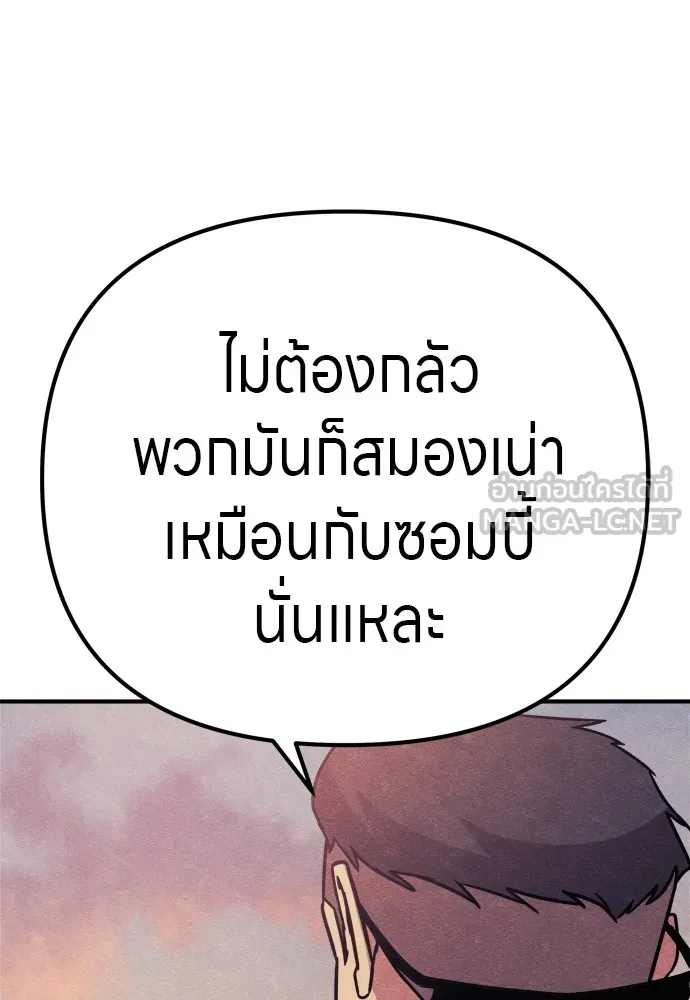 Zombie X Slasher ตอนที่ 30 รูปที่ 72