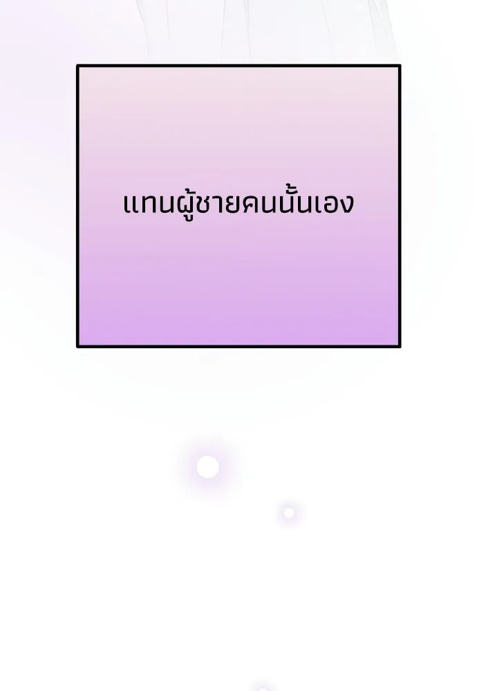 คมเขี้ยวชำระแค้น ตอนที่ 28 รูปที่ 20