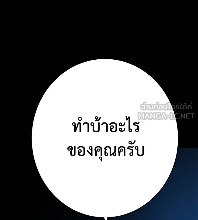 นักสู้ไร้น้ำยา ตอนที่ 32 รูปที่ 48