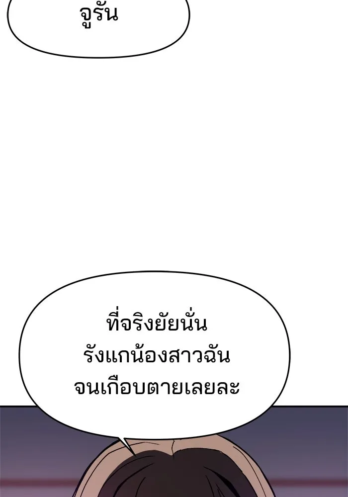 ห้องเรียนสาวแสบ ตอนที่ 35 รูปที่ 107