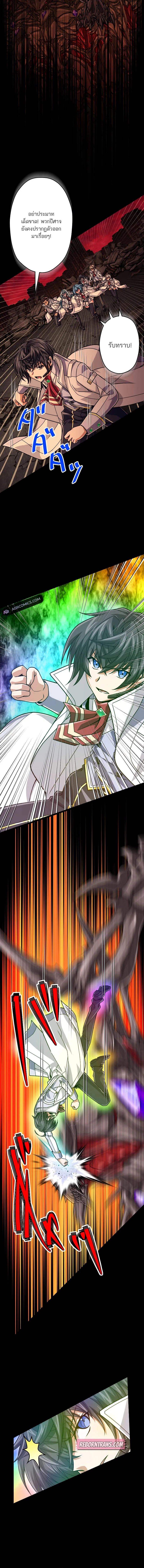 Magic Level 99990000 All-Attribute Great Sage ตอนที่ ตอนที่ 86 รูปที่ 14