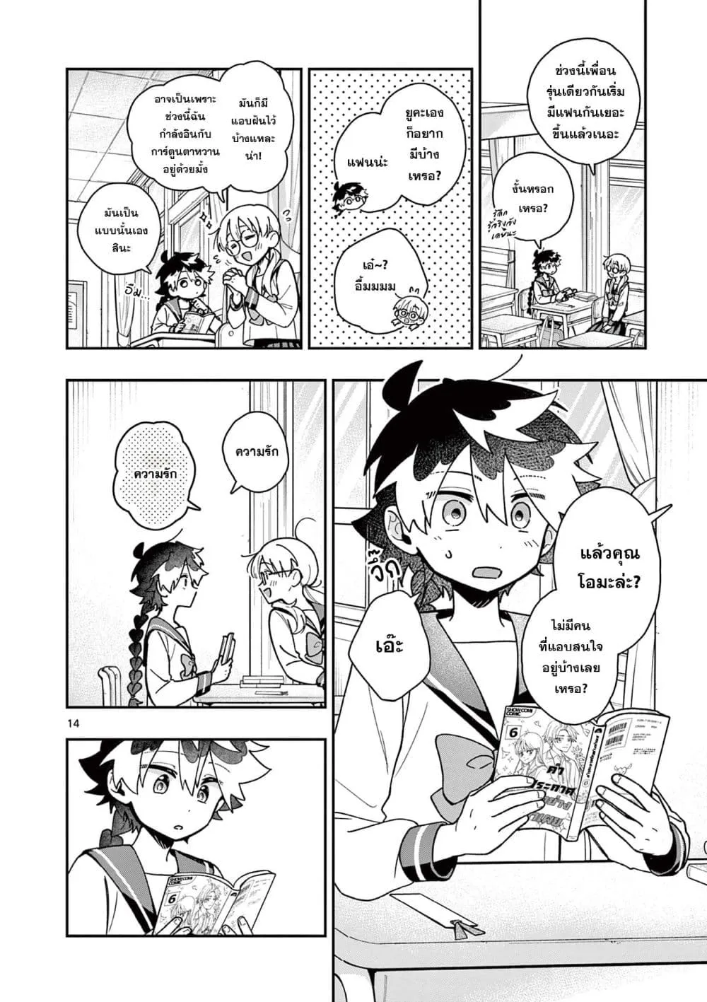 Manga-lc-com อ่านมังงะ อ่านการ์ตูน ออนไลน์ ฟรี Maou-sama, Re Re Revenge! ตอนที่ 1 2 3 4 5 6 7 8 9 10 11 12 13 14 ฟรี ไม่มีโฆษณา Manga-lc - อ่าน มังงะ อ่าน การ์ตูน ออนไลน์ อ่านมังงะ ฟรี