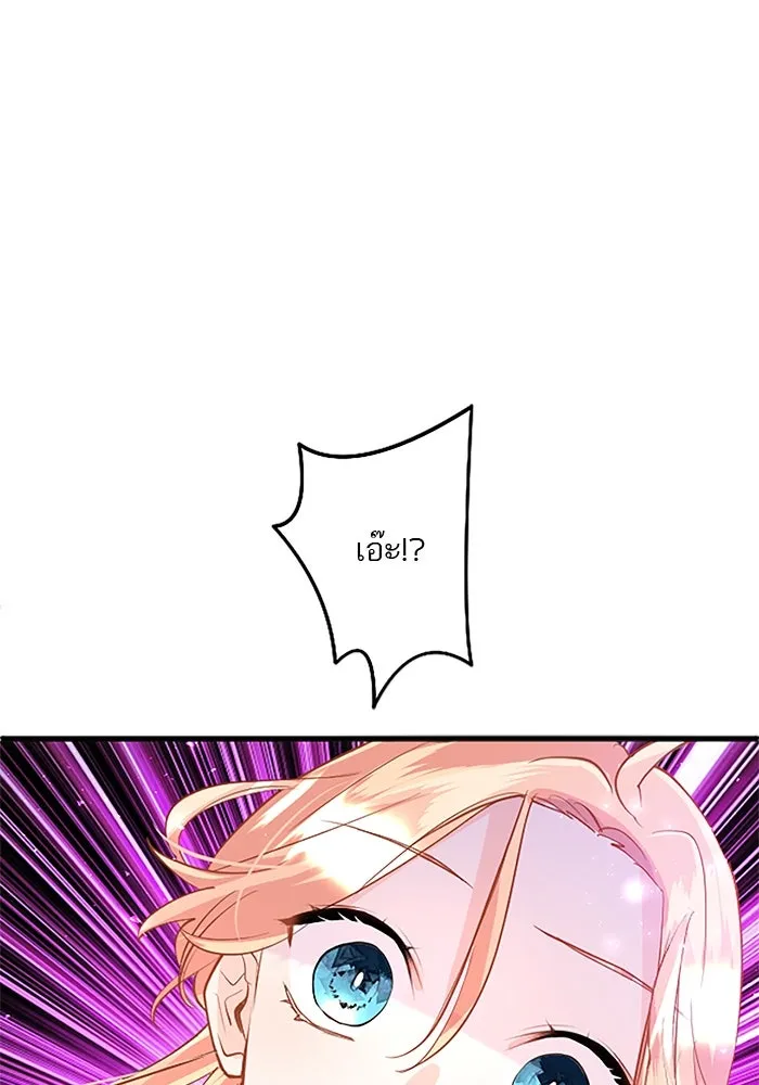 คุณหนูย้อนเวลามาเป็นอัศวิน ตอนที่ 50 รูปที่ 5