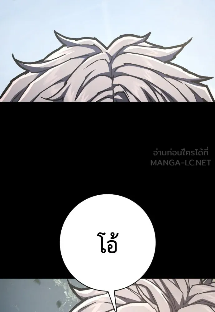 เพชฌฆาตลงทัณฑ์ ตอนที่ 49 รูปที่ 93