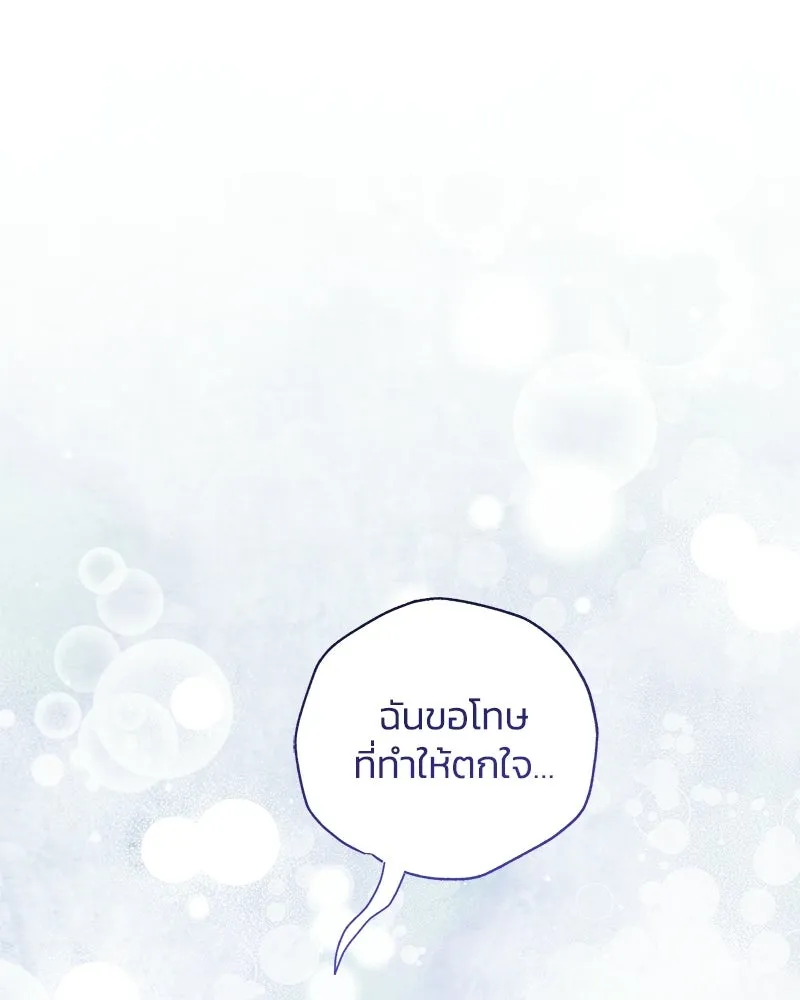 จุ๊บรัก คุณหมาป่า ตอนที่ 37 รูปที่ 127