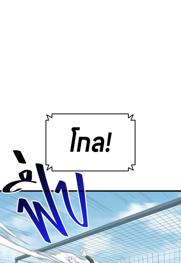 นักเตะแข้งสวรรค์ ตอนที่ 24 รูปที่ 28