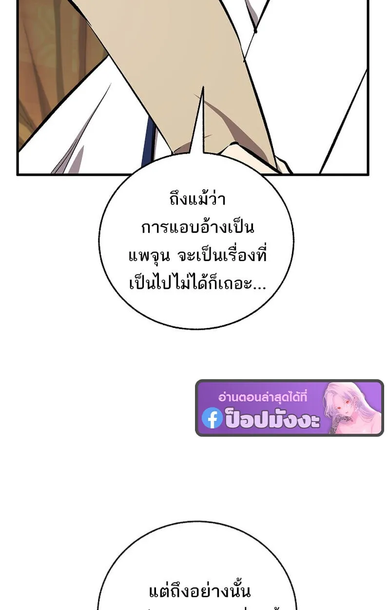 Childhood Friend of the Zenith สหายว_ยเยาว_ของข_าแข_งแกร_งท_ส_ดในใต_หล_า ตอนที่ ตอนที่ 80 รูปที่ 12