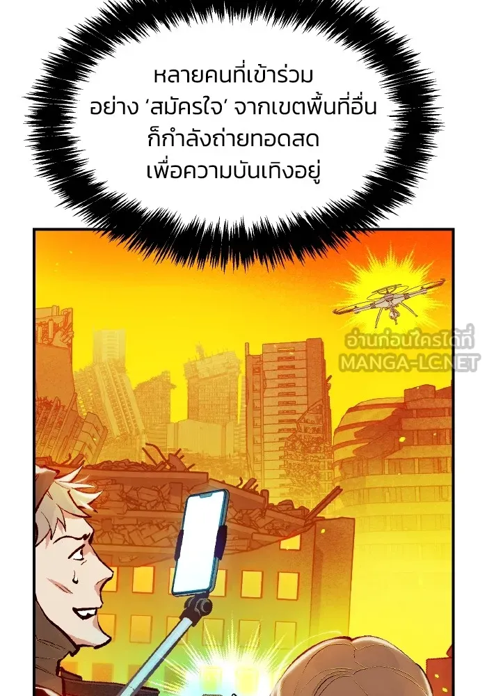 The Lone Necromancer ตอนที่ 105 รูปที่ 24