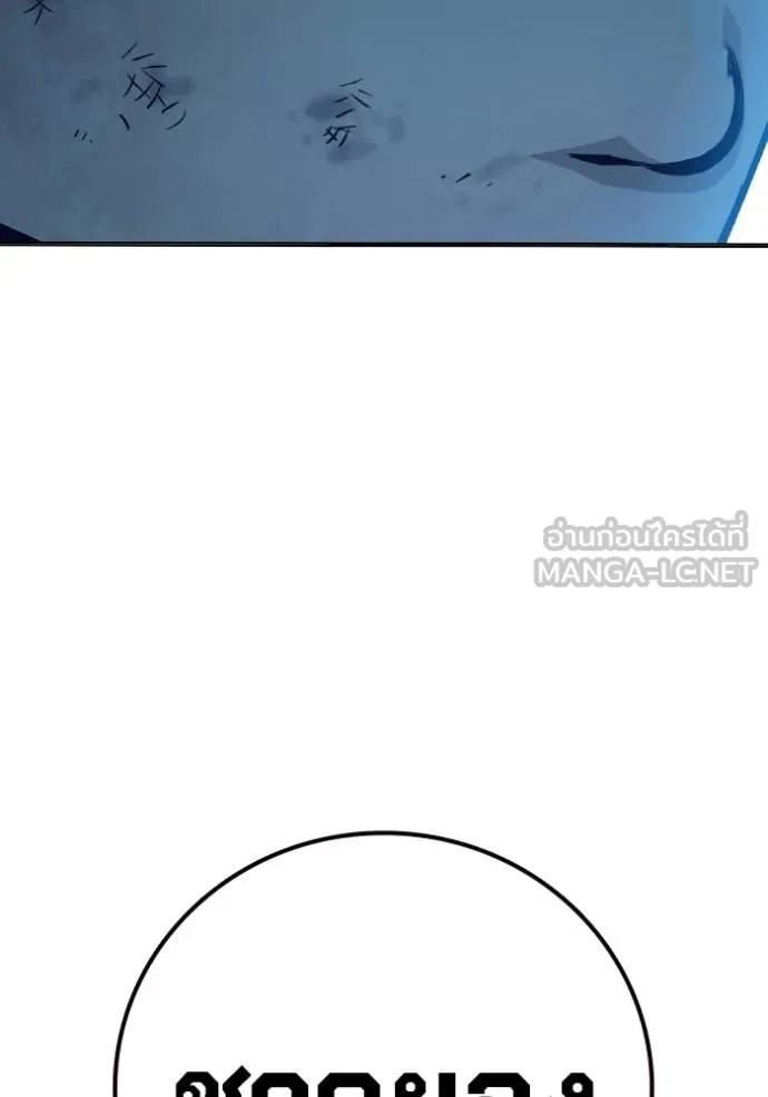 เยาวชนคนคุก ตอนที่ 46 รูปที่ 25