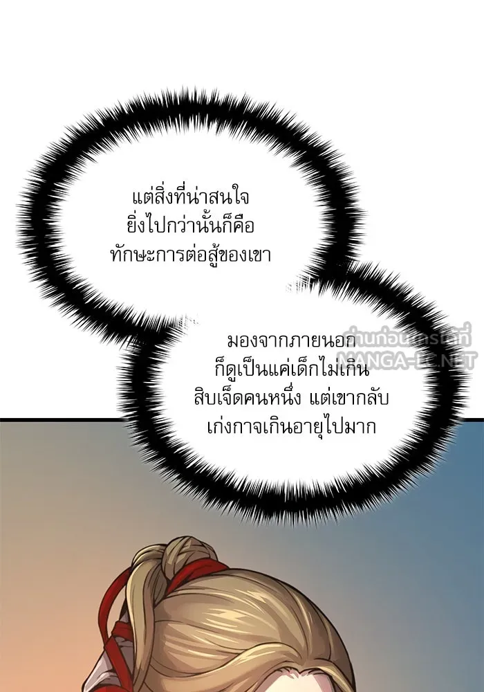 ลับลางลวง ตอนที่ 70 วีโซยอน รูปที่ 36