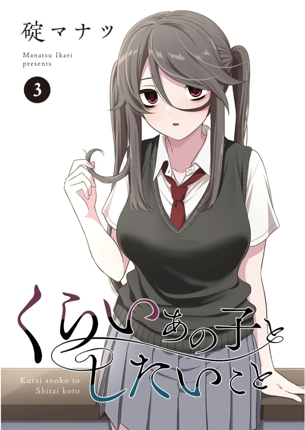 Manga-lc-com อ่านมังงะ อ่านการ์ตูน ออนไลน์ ฟรี Kurai Anoko to Shitai koto ตอนที่ 1 2 3 4 5 6 7 8 9 10 11 12 13 14 ฟรี ไม่มีโฆษณา Manga-lc - อ่าน มังงะ อ่าน การ์ตูน ออนไลน์ อ่านมังงะ ฟรี