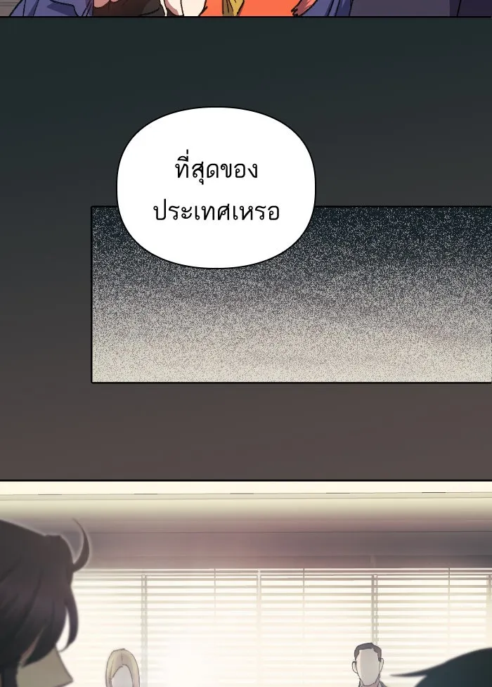 My S-Class Hunters ตอนที่ 27 เจรจา 5 กิลด์ รูปที่ 74