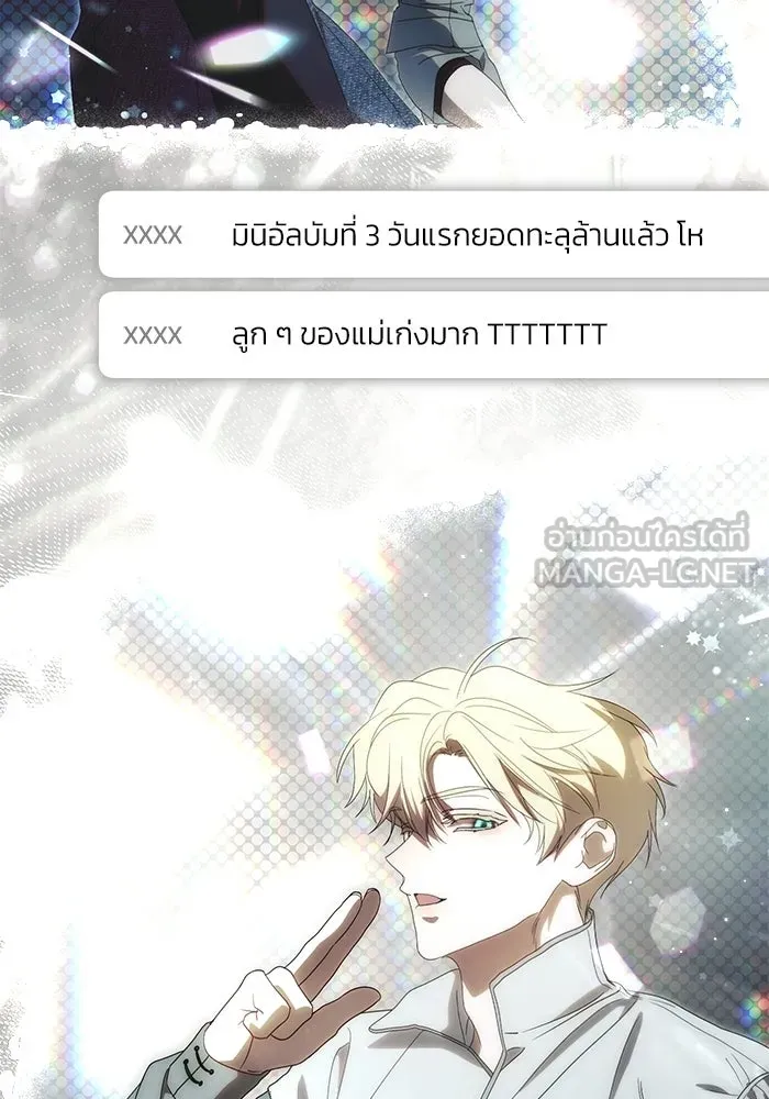 ย้อนเวลามาเป็นมักเน่ ตอนที่ 77 รูปที่ 120