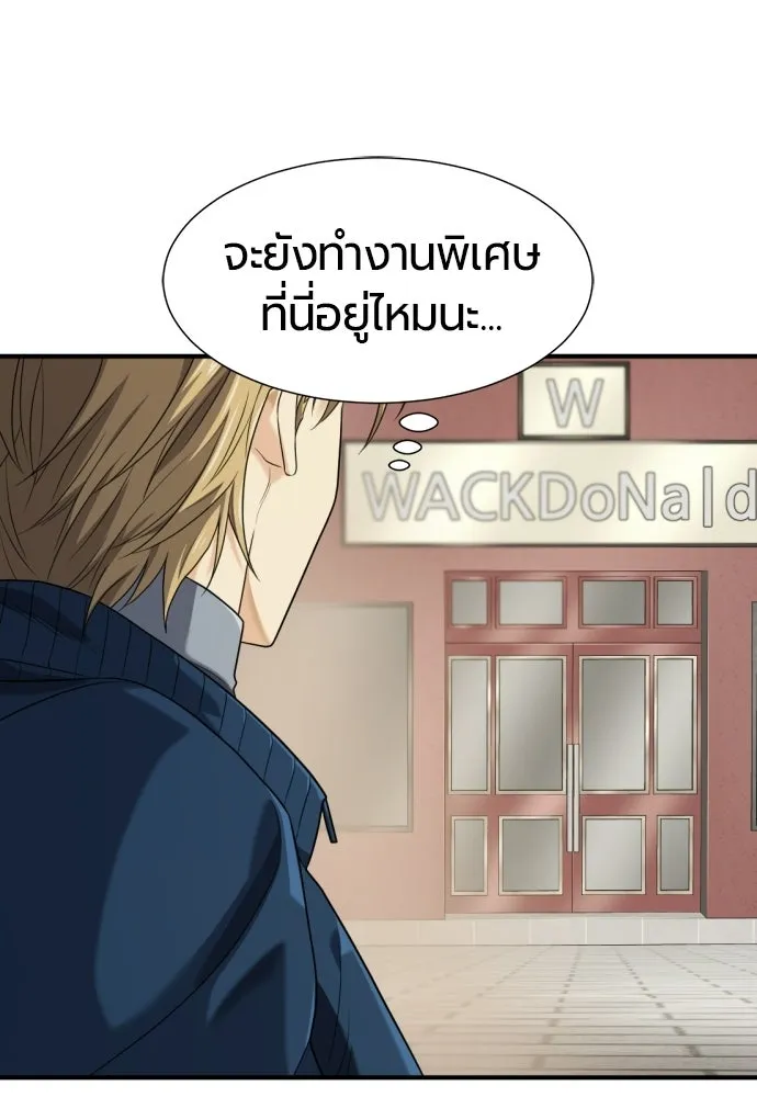 ยอดสถาปนิกผู้พิทักษ์อาณาจักร ตอนที่ 218 เจ้าคนมีลับลมคมใน (2) รูปที่ 5