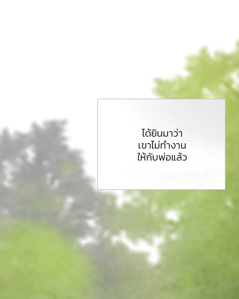 เซเรน่า ตอนที่ 79 รูปที่ 20