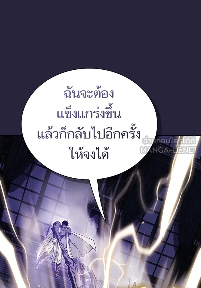 ผู้เล่นขั้นเทพแห่งหอคอยฝึกสอน ตอนที่ 206 รูปที่ 108
