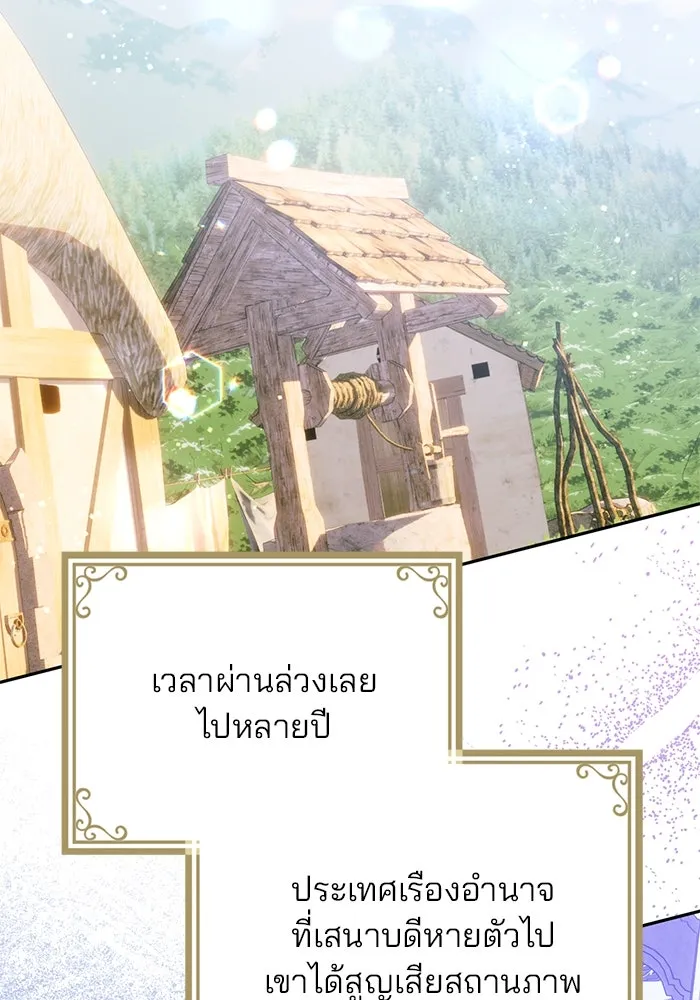 แผนหย่าสามีทรราช ตอนที่ 103 (ตอนจบ) รูปที่ 58