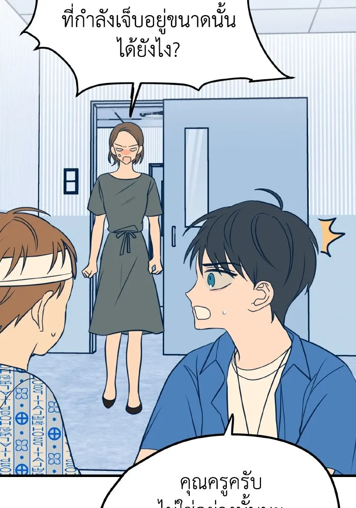 รักนี้ไม่มีรีไซเคิล ตอนที่ 14 รูปที่ 20