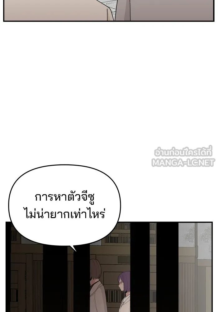 ห้องเรียนสาวแสบ ตอนที่ 62 รูปที่ 42