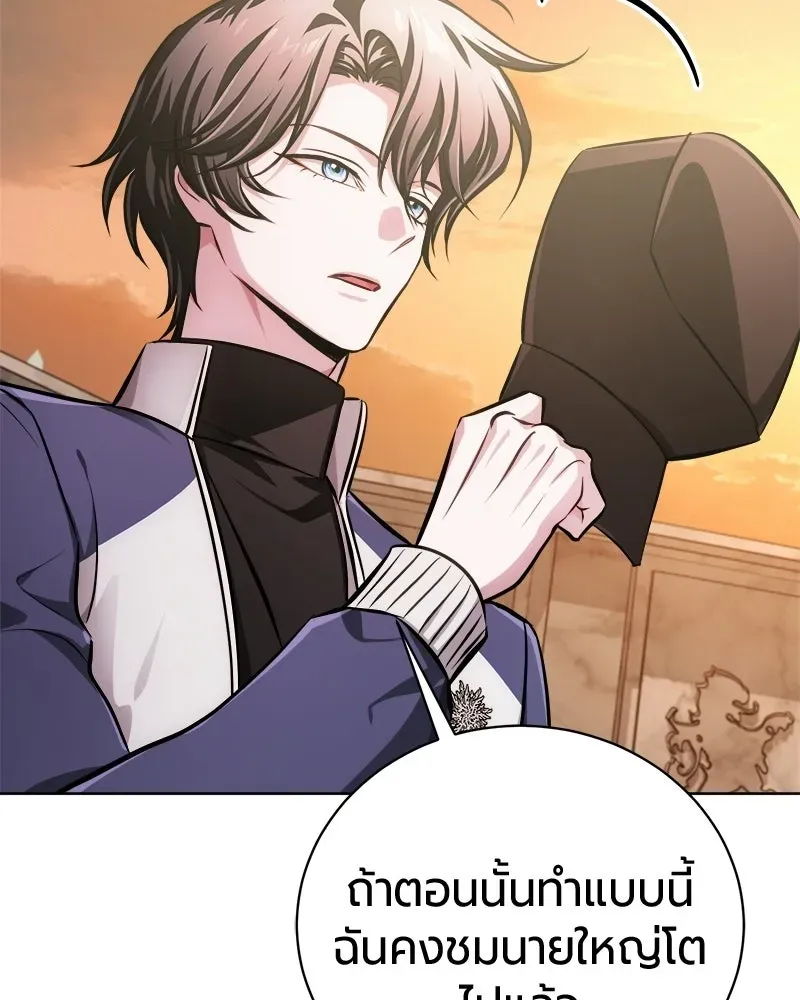 The Magic Tower_s Problem Child ต_วอ_นตรายแห_งหอคอยเวท ตอนที่ ตอนที่ 40 รูปที่ 129