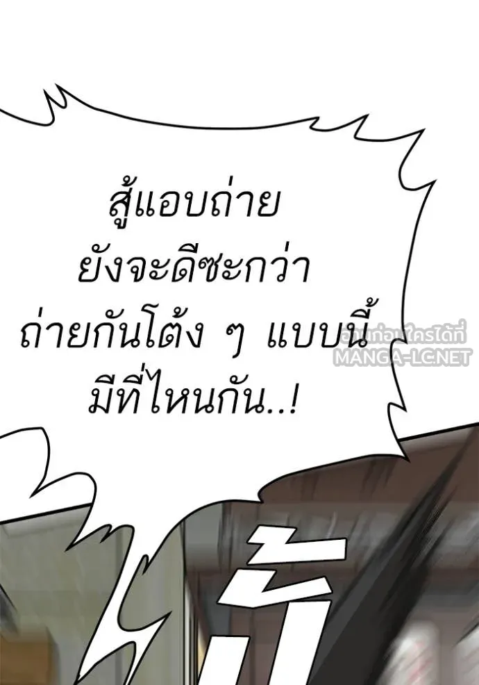 BAD GUY ตอนที่ 295 รูปที่ 79