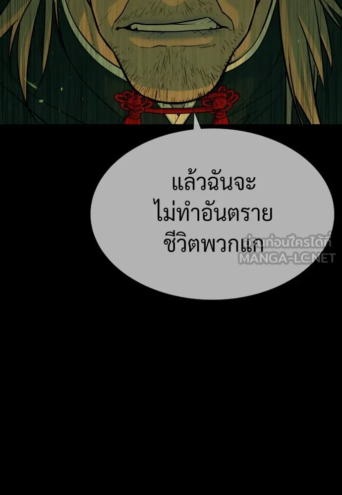 นักฆ่าย้อนวัย ตอนที่ 68 รูปที่ 174