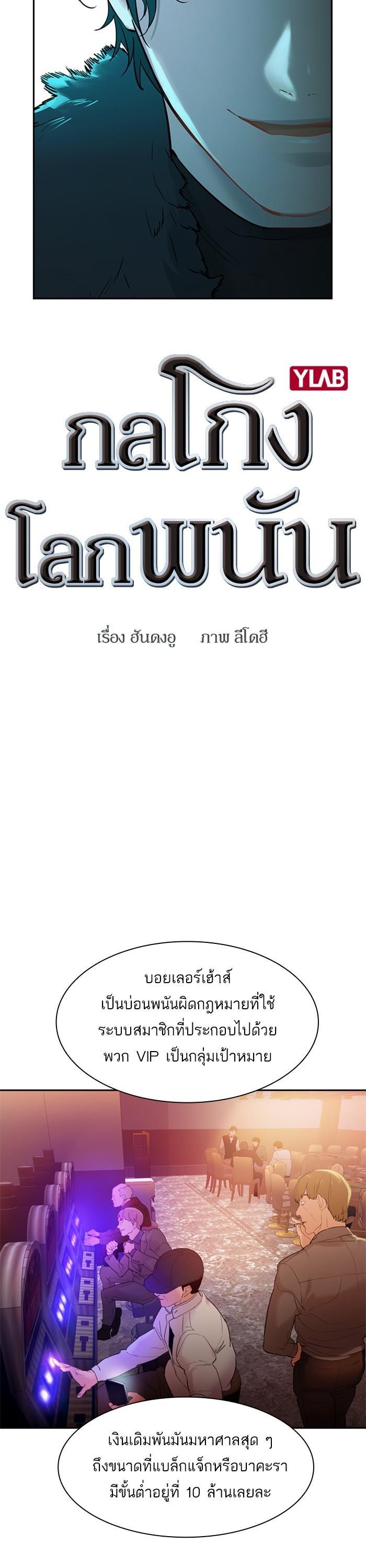 Manga-lc-com อ่านมังงะ อ่านการ์ตูน ออนไลน์ ฟรี The World Is Money and Power กลโกงโลกพนัน ตอนที่ 1 2 3 4 5 6 7 8 9 10 11 12 13 14 ฟรี ไม่มีโฆษณา Manga-lc - อ่าน มังงะ อ่าน การ์ตูน ออนไลน์ อ่านมังงะ ฟรี